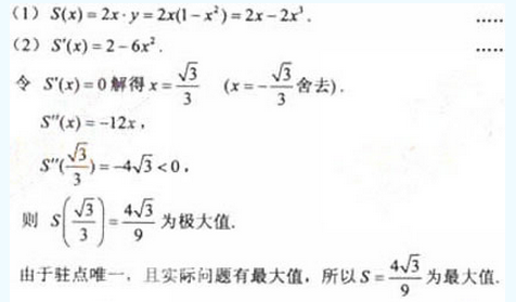 2011年成人高考专升本高等数学二考试真题及参考答案aa57.png