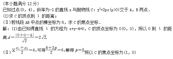 2012年成人高考高起点数学(理)考试真题及参考答案b24.png