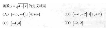 2010年成人高考高起点数学(文)考试真题及参考答案q73.png