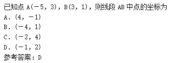 2010年成人高考高起点数学(理)考试真题及参考答案c7