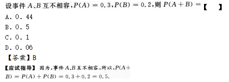 2012年成人高考专升本高等数学二考试真题及参考答案q10.png