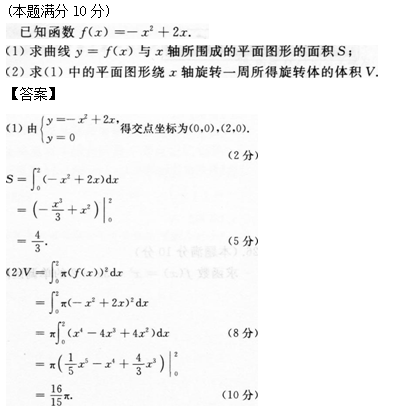 2012年成人高考专升本高等数学二考试真题及参考答案q27.png