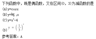 2011年成人高考高起点数学(文)考试真题及参考答案q45.png