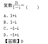 2012年成人高考高起点数学(理)考试真题及参考答案b8.png