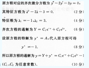 2012年成人高考专升本高等数学一考试真题及参考答案cheng28.png