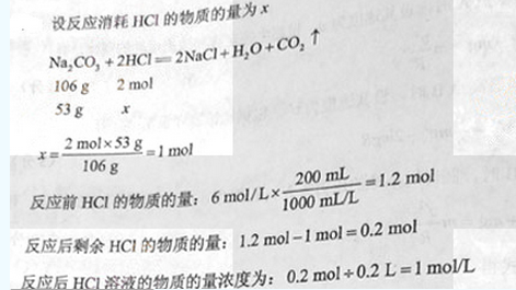 2012年成人高考高起点理化综合考试真题及答案aa31.png