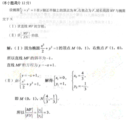 2011年成人高考高起点数学(文)考试真题及参考答案q54.png