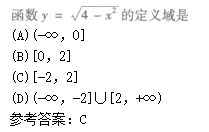 2011年成人高考高起点数学(文)考试真题及参考答案q31.png