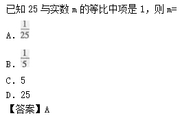 2011年成人高考高起点数学(理)考试真题及参考答案b41.png