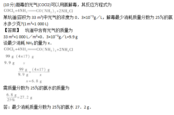 2010年成人高考高起点理化综合考试真题及答案c30