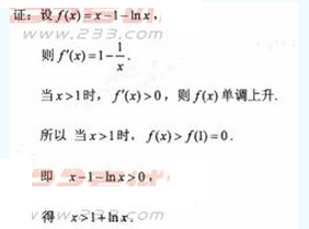 2010年成人高考专升本高等数学二考试真题及参考答案aa27.png