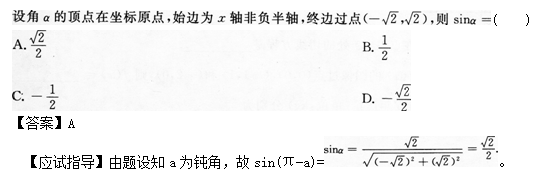 2012年成人高考高起点数学(文)考试真题及参考答案q41.png