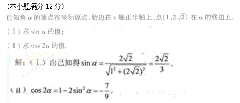 2011年成人高考高起点数学(文)考试真题及参考答案q52.png