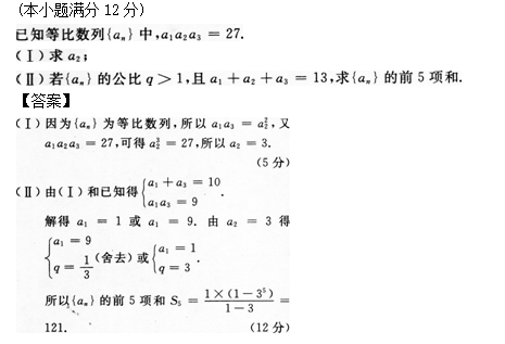 2012年成人高考高起点数学(文)考试真题及参考答案q53.png