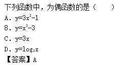 2012年成人高考高起点数学(理)考试真题及参考答案b6.png