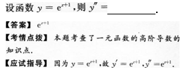 2013年成人高考专升本高等数学二考试真题及参考答案q44.png