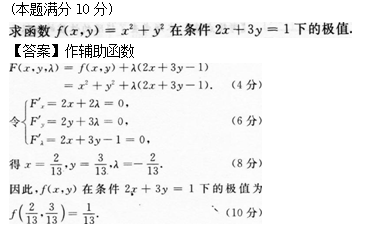 2013年成人高考专升本高等数学二考试真题及参考答案q58.png