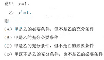 2013年成人高考高起点数学(理)考试真题及参考答案a75.png