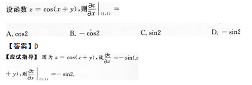 2013年成人高考专升本高等数学二考试真题及参考答案q38.png