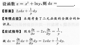 2013年成人高考专升本高等数学二考试真题及参考答案q50.png