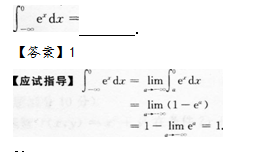 2013年成人高考专升本高等数学二考试真题及参考答案q49.png