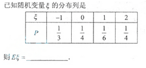 2013年成人高考高起点数学(理)考试真题及参考答案a81.png