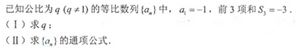 2013年成人高考高起点数学(理)考试真题及参考答案案a82.png