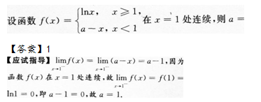 2013年成人高考专升本高等数学二考试真题及参考答案q42.png