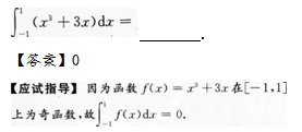 2013年成人高考专升本高等数学二考试真题及参考答案q48.png