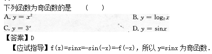 2014年成人高考高起点数学(文)考试真题及参考答案a69.png