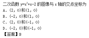 2014年成人高考高起点数学(理)考试真题及参考答案a35.png