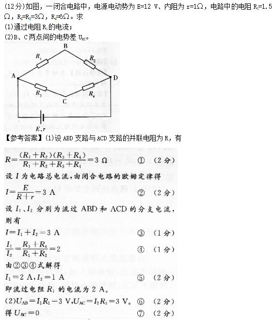 2014年成人高考高起点理化综合考试真题及答案chengkao30.png