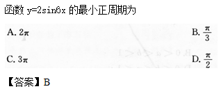 2014年成人高考高起点数学(理)考试真题及参考答案a38.png