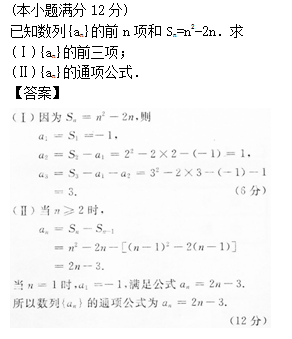 2014年成人高考高起点数学(理)考试真题及参考答案a53.png