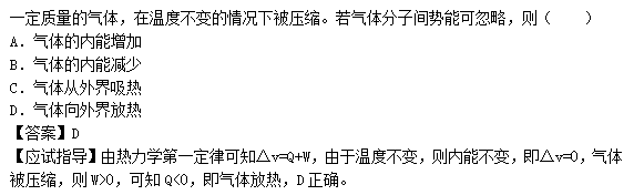 2014年成人高考高起点理化综合考试真题及答案chengkao4.png