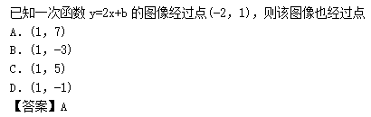 2014年成人高考高起点数学(理)考试真题及参考答案a33.png