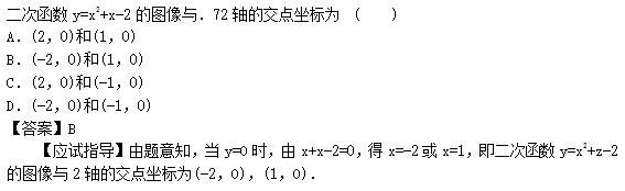 2014年成人高考高起点数学(文)考试真题及参考答案a65.png