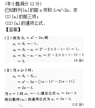 2014年成人高考高起点数学(文)考试真题及参考答案a83.png