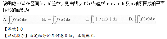 2014年成人高考专升本高等数学二考试真题及参考答案q68.png