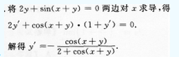 2014年成人高考专升本高等数学一考试真题及参考答案ck24.png