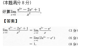 2014年成人高考专升本高等数学二考试真题及参考答案q81.png