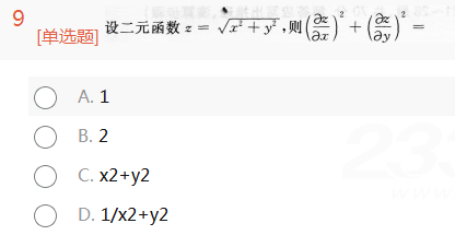 2014年成人高考专升本高等数学一考试真题及参考答案ck8.png