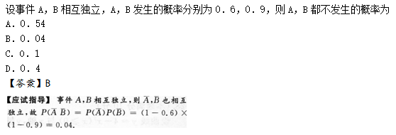 2014年成人高考专升本高等数学二考试真题及参考答案q70.png