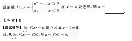 2014年成人高考专升本高等数学二考试真题及参考答案q72.png