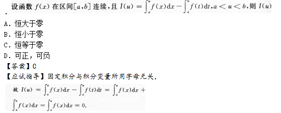 2014年成人高考专升本高等数学二考试真题及参考答案q66.png