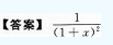 2014年成人高考专升本高等数学一考试真题及参考答案ck21.png