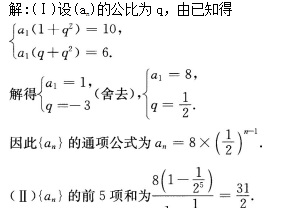 2016年成人高考高起点数学（文）考试真题及参考答案23.png