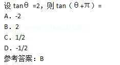 2015年成人高考高起点数学(理)考试真题及参考答案a13.png