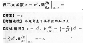 2015年成人高考专升本高等数学二考试真题及参考答案s20.png