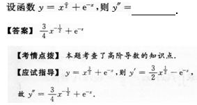 2015年成人高考专升本高等数学二考试真题及参考答案s15.png